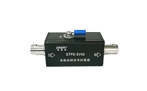 GTPD-SV系列視頻信號(hào)防雷器