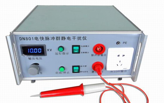 脈沖群靜電干擾發(fā)生器-防雷檢測(cè)設(shè)備 - 檢測(cè)領(lǐng)域 - 安徽環(huán)測(cè)檢測(cè)技術(shù)有限公司